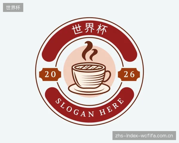 解读世界杯中心